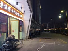 -素满香·食养自助(福州·长乐北路店)