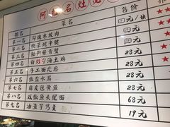 菜单-阿拉名灶·阿拉宁波人的味道(月湖店)