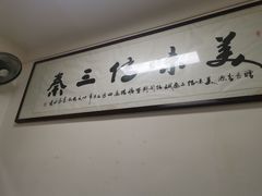 -长香源葫芦头梆梆肉(兴隆巷店)
