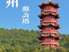-云龙湖旅游景区