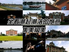 -集美学村