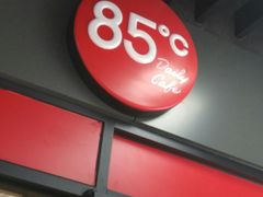 门面-85度C(福州马尾君竹2店)