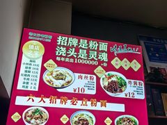 -老长沙原汁原味粉馆(韭菜园店)