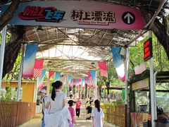 -盈香心动乐园