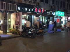 iphone_upload_pic-新梅居(宁海东路店)