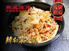 -熙成烧烤(白塔岭店)