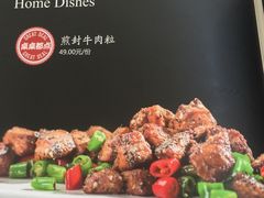 煎封牛肉粒-皇城根北京风味主题餐厅(中海环宇城店)