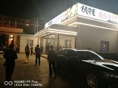 -旺顺阁海鲜广场(亚运村店)