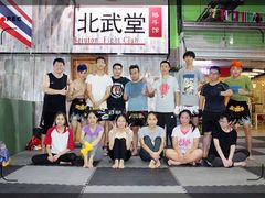 -北武堂拳击散打搏击泰拳俱乐部(三里屯总店)