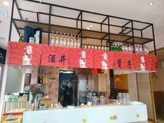 -酒井酱子·深夜食堂(东城汇店)