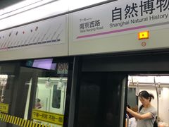 -自然博物馆(地铁站)