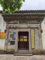 -金华市剪纸博物馆