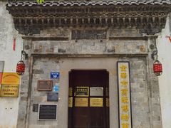 -金华市剪纸博物馆