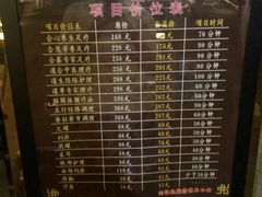 价目表-道合堂·中式按摩·spa(民治店)