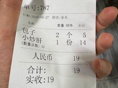 -姚记炒肝店(鼓楼店)