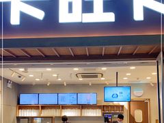 门面-卡旺卡(芜湖步行街一店)