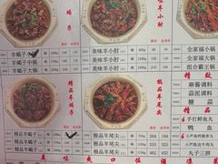 -芦月轩羊蝎子(劲松店)