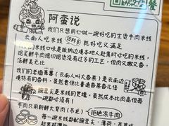 -云阿蛮云南生烫牛肉米线(奉贤路店)