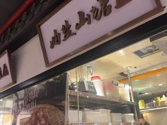 -广府乡下·饭庄(新港东路店)