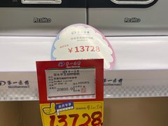 -上海市第一医药商店(南京东路店)