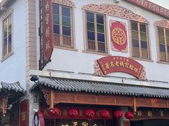 -老妈宫粽球