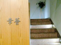 -幸薈飯堂