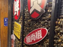 -白马宴·椒麻鸡(新华南路店)