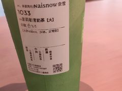 -奈雪的茶(石家庄万象城店)