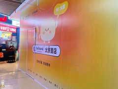 -太原茂业天地购物中心