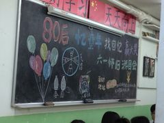 -做了不起的80后