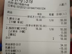 -茶百道(七星路店)