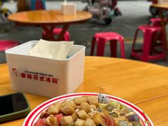 -串妹花式冰粉(乐山总店)