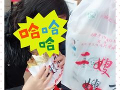 -清真·二嫂子煎饼果子(鼓楼旗舰形象店)