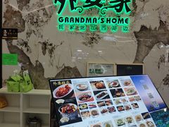 -外婆家(西红门荟聚购物中心店)