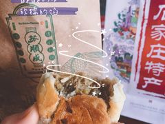 -苏顺成纯绿豆饼(中华南大街店)
