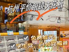 -绿洲眼镜(文教北路店-浙江52家连锁门店)