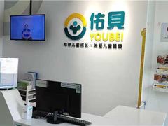 -佑贝儿科(西大街店)