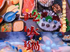 -湊湊火锅·茶憩(和平大悦城店)