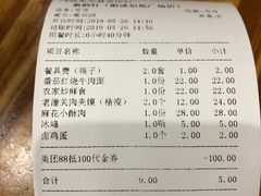 账单-秦韵轩·西安小馆(贻成福地广场店)