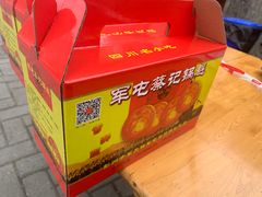 -蔡锅魁(军屯一店)
