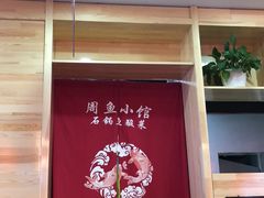-周鱼小馆石锅酸菜鱼(活力汇店)