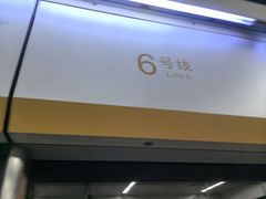 -呼家楼(地铁站)