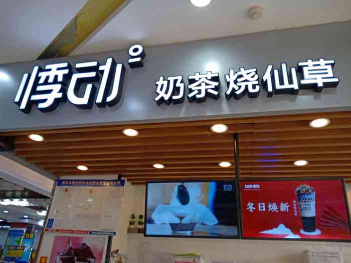 悸动烧仙草(中润华购店)-"拿到手好好看,想买了很久的樱花奶茶,之前.