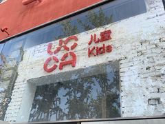 -UCCA Kids 儿童美育