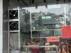 -永发烧腊饭店