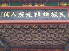 -炎帝陵景区