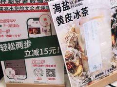 -一杯潮茶·专注潮汕茶饮(金禧花园店)