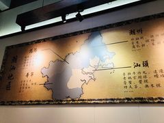 大堂-大洋家·精品潮汕菜·生腌砂锅粥(天河东路店)