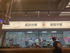 门面-悟能八戒烤肉自助(秦隆步行街店)