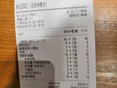 账单-云海肴·汽锅鸡·云南菜(东坝金隅店)